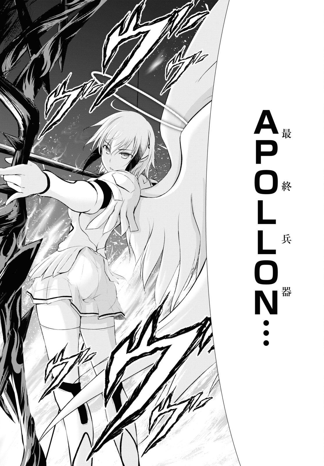 優良物件もうダメ荘 ~風呂、トイレと天使は共同です~ Chap 14 - Next Chap 15