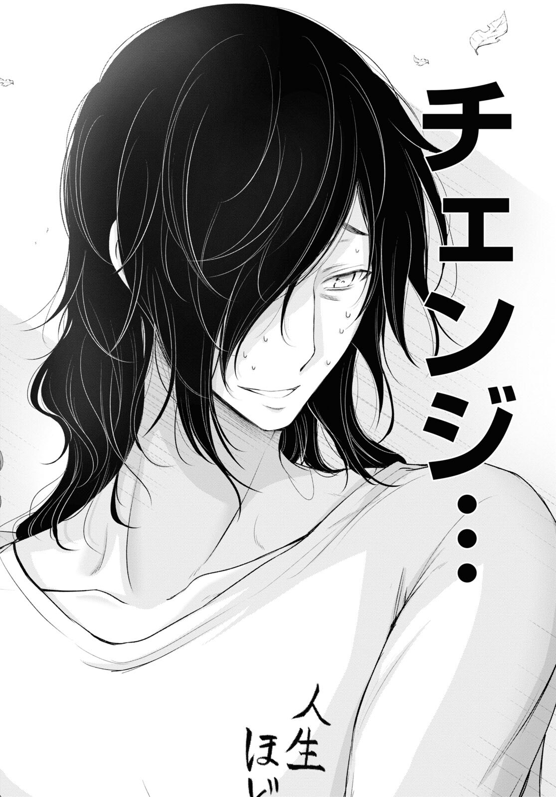 優良物件もうダメ荘 ~風呂、トイレと天使は共同です~ Chap 14 - Next Chap 15