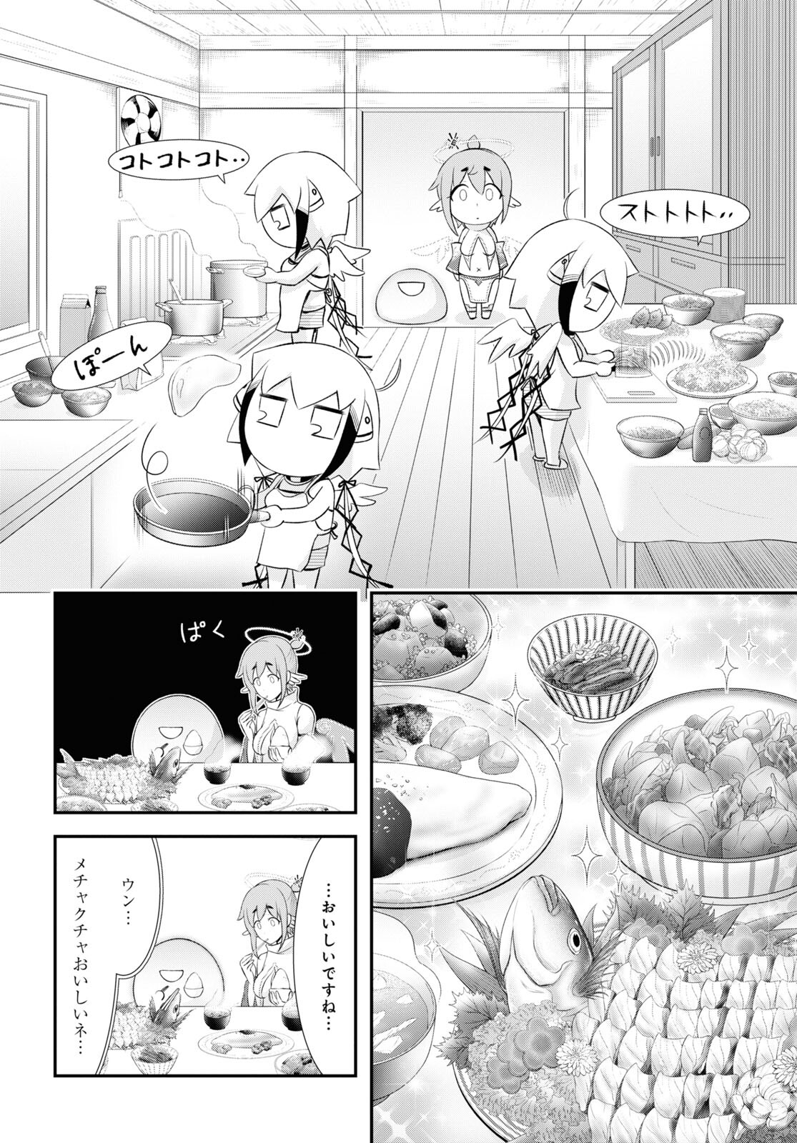 優良物件もうダメ荘 ~風呂、トイレと天使は共同です~ Chap 14 - Next Chap 15