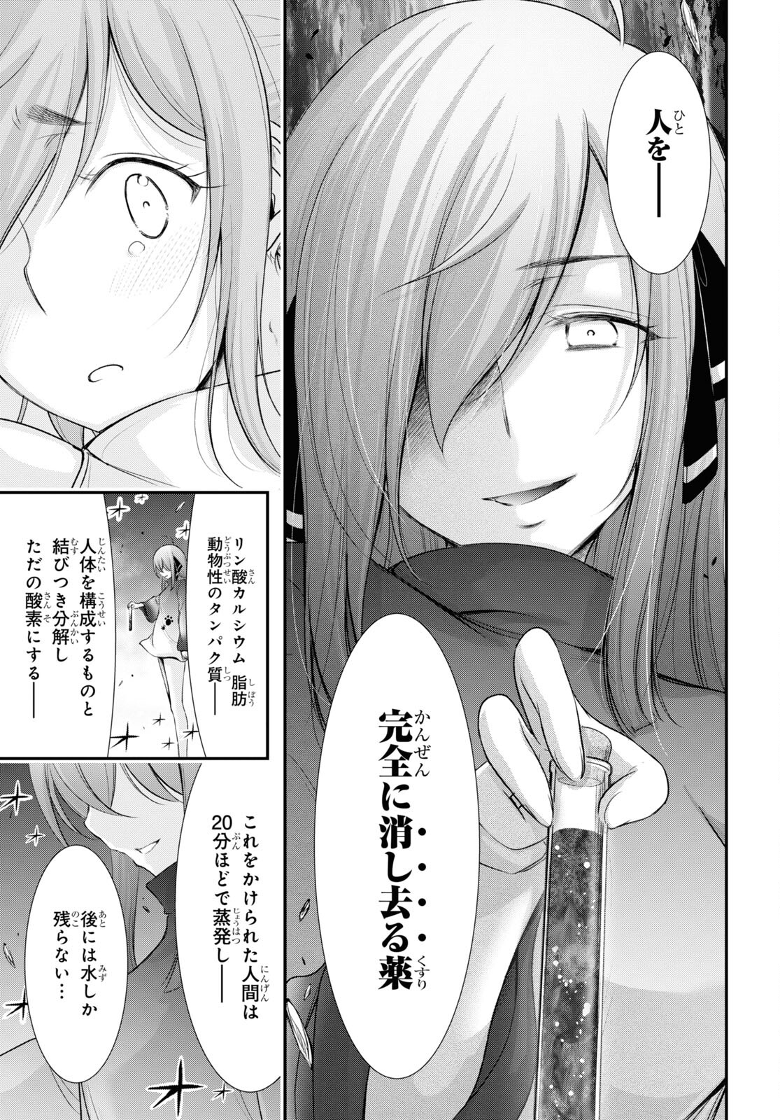 優良物件もうダメ荘 ~風呂、トイレと天使は共同です~ Chap 15 - Next Chap 16