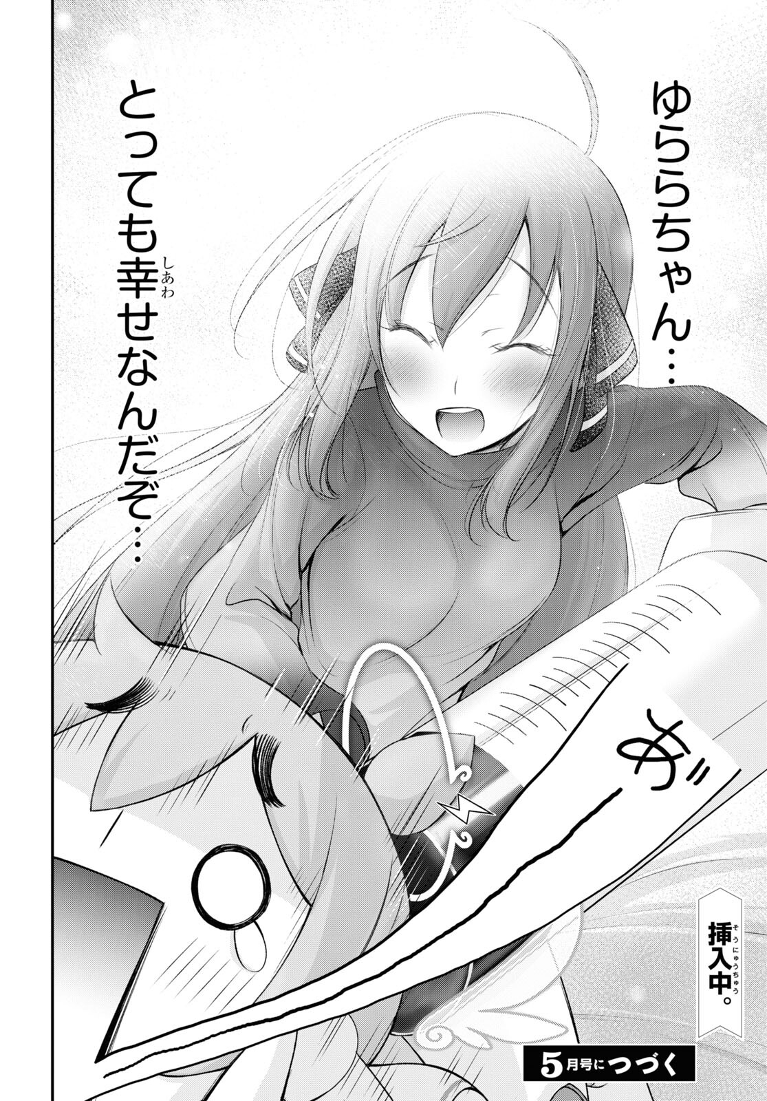 優良物件もうダメ荘 ~風呂、トイレと天使は共同です~ Chap 15 - Next Chap 16