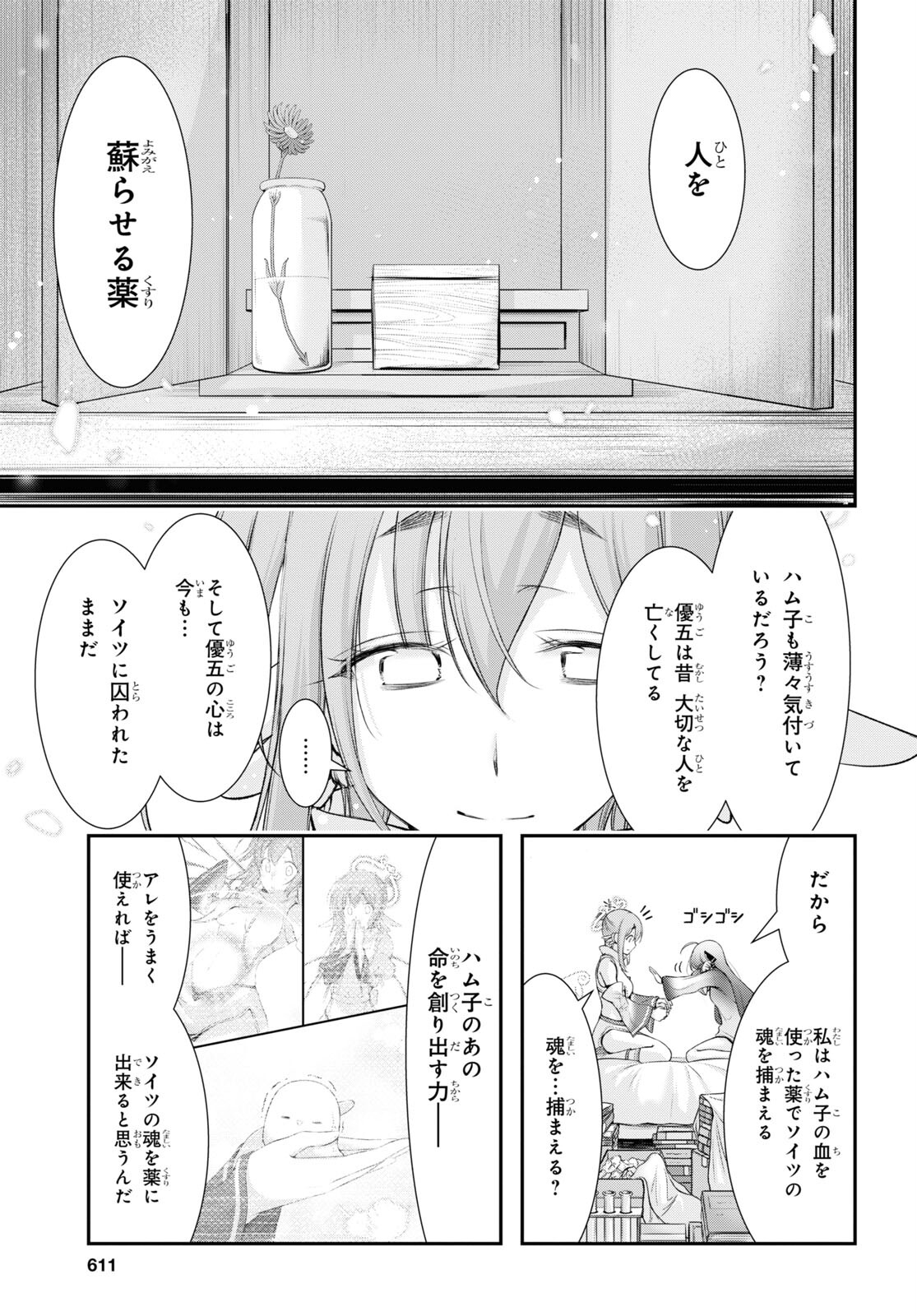 優良物件もうダメ荘 ~風呂、トイレと天使は共同です~ Chap 15 - Next Chap 16