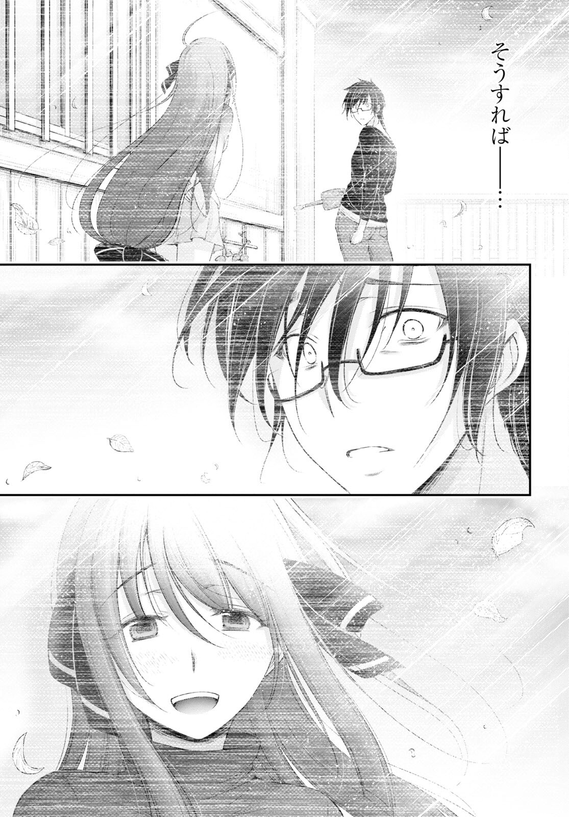 優良物件もうダメ荘 ~風呂、トイレと天使は共同です~ Chap 15 - Next Chap 16