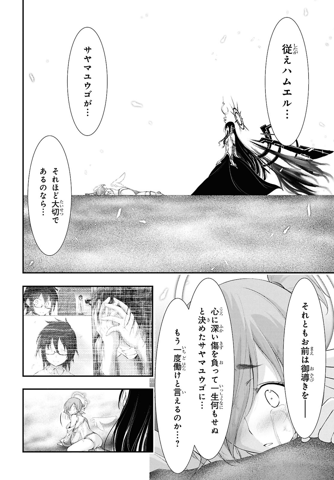 優良物件もうダメ荘 ~風呂、トイレと天使は共同です~ Chap 18 - Next Chap 19
