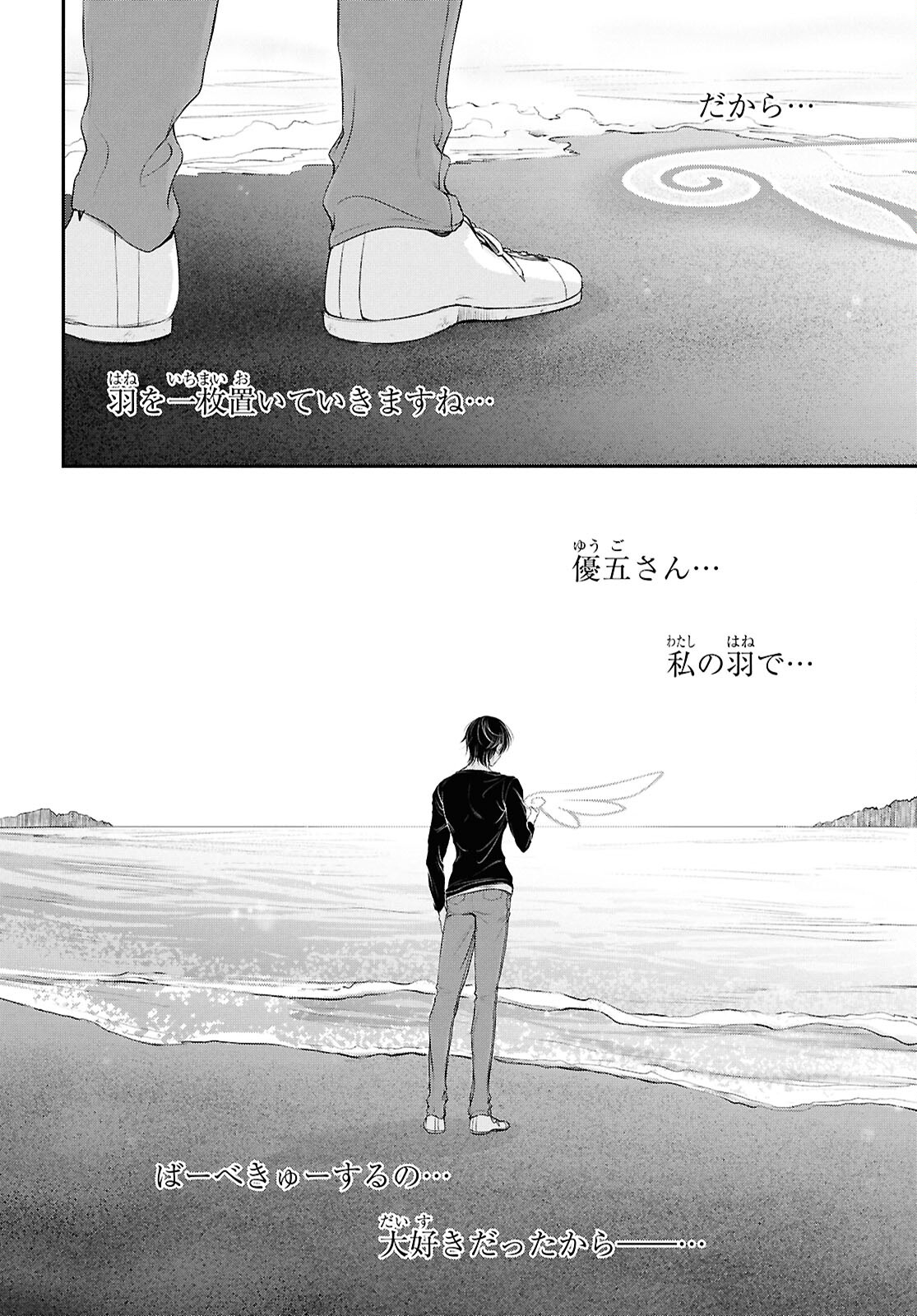 優良物件もうダメ荘 ~風呂、トイレと天使は共同です~ Chap 18 - Next Chap 19