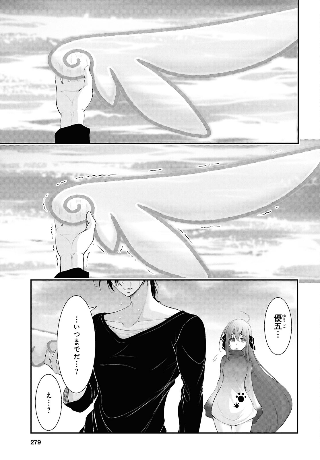 優良物件もうダメ荘 ~風呂、トイレと天使は共同です~ Chap 18 - Next Chap 19