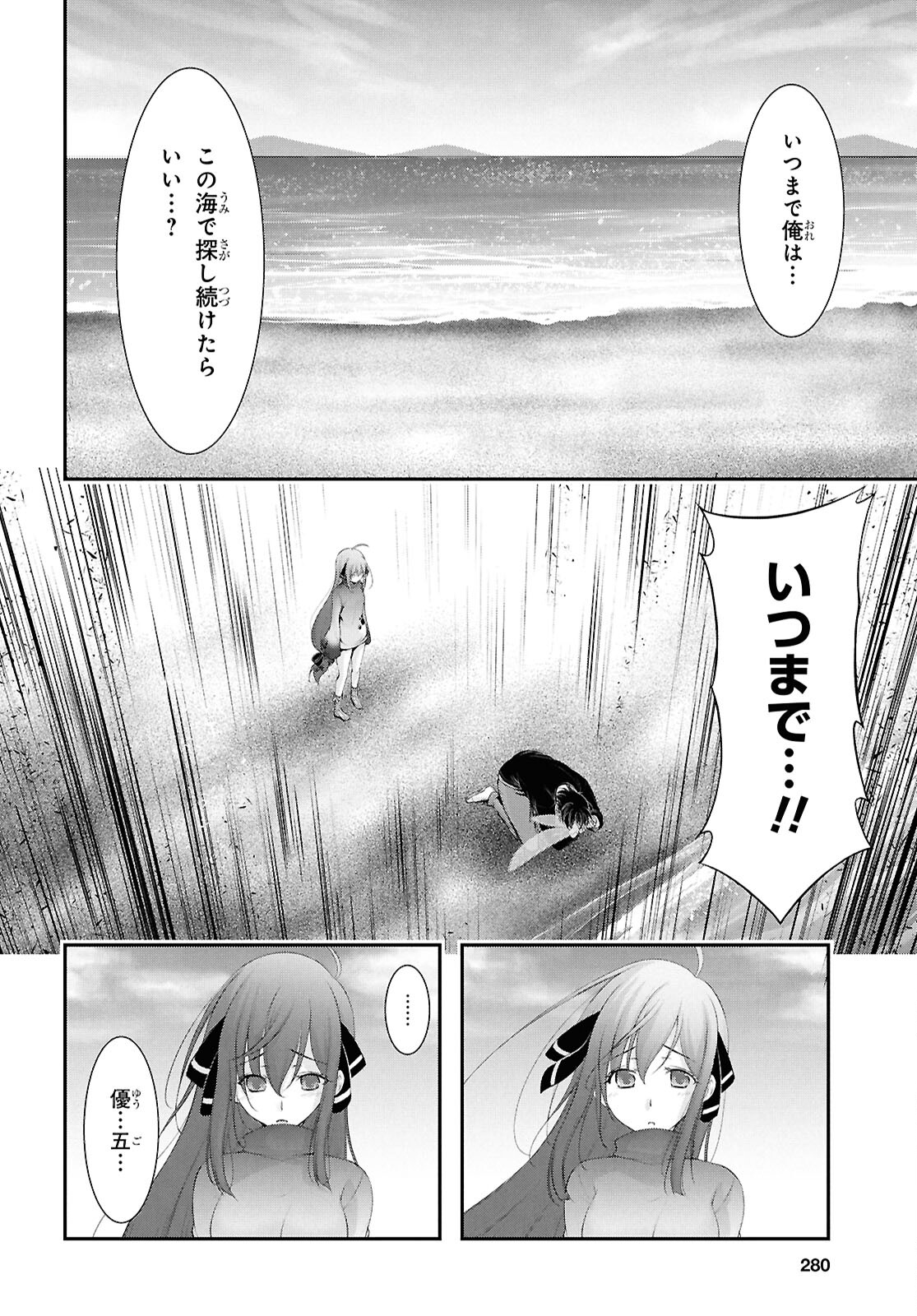 優良物件もうダメ荘 ~風呂、トイレと天使は共同です~ Chap 18 - Next Chap 19