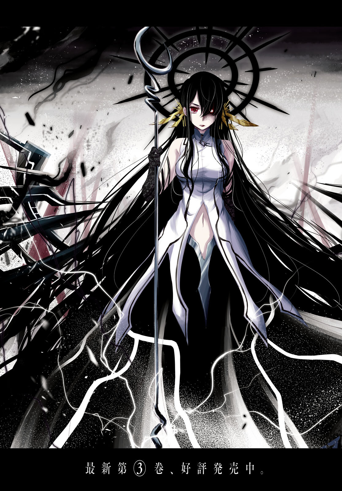 優良物件もうダメ荘 ~風呂、トイレと天使は共同です~ Chap 18 - Next Chap 19