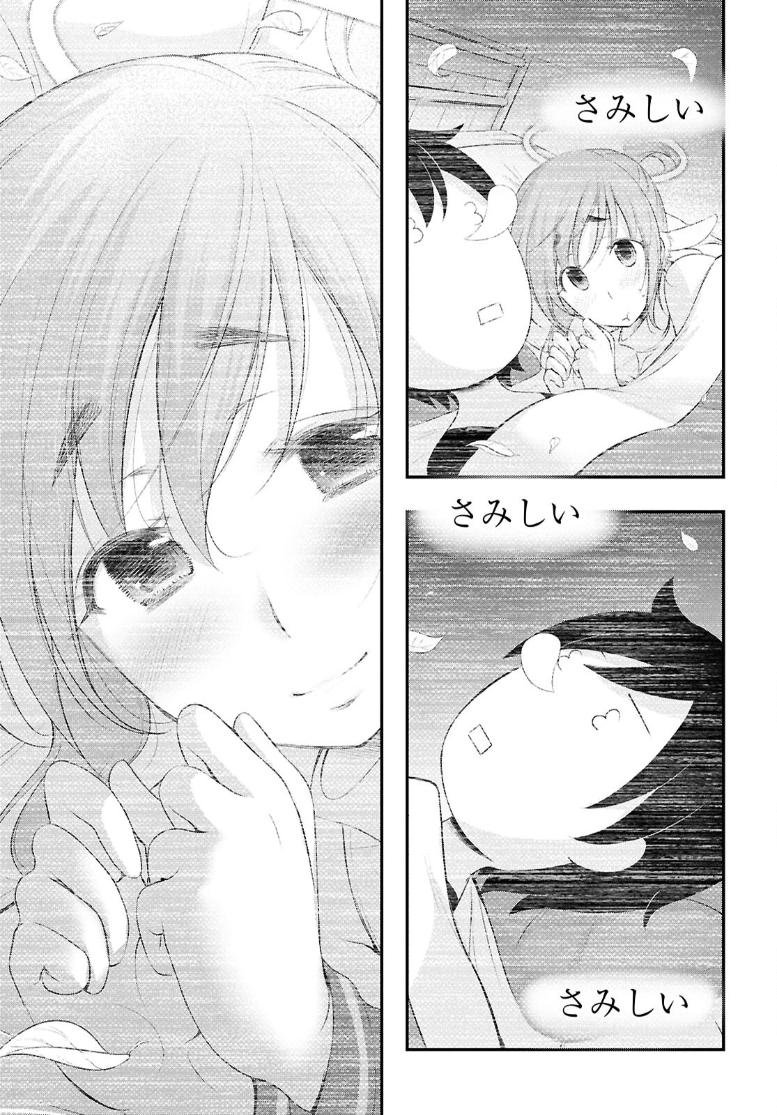 優良物件もうダメ荘 ~風呂、トイレと天使は共同です~ Chap 18 - Next Chap 19