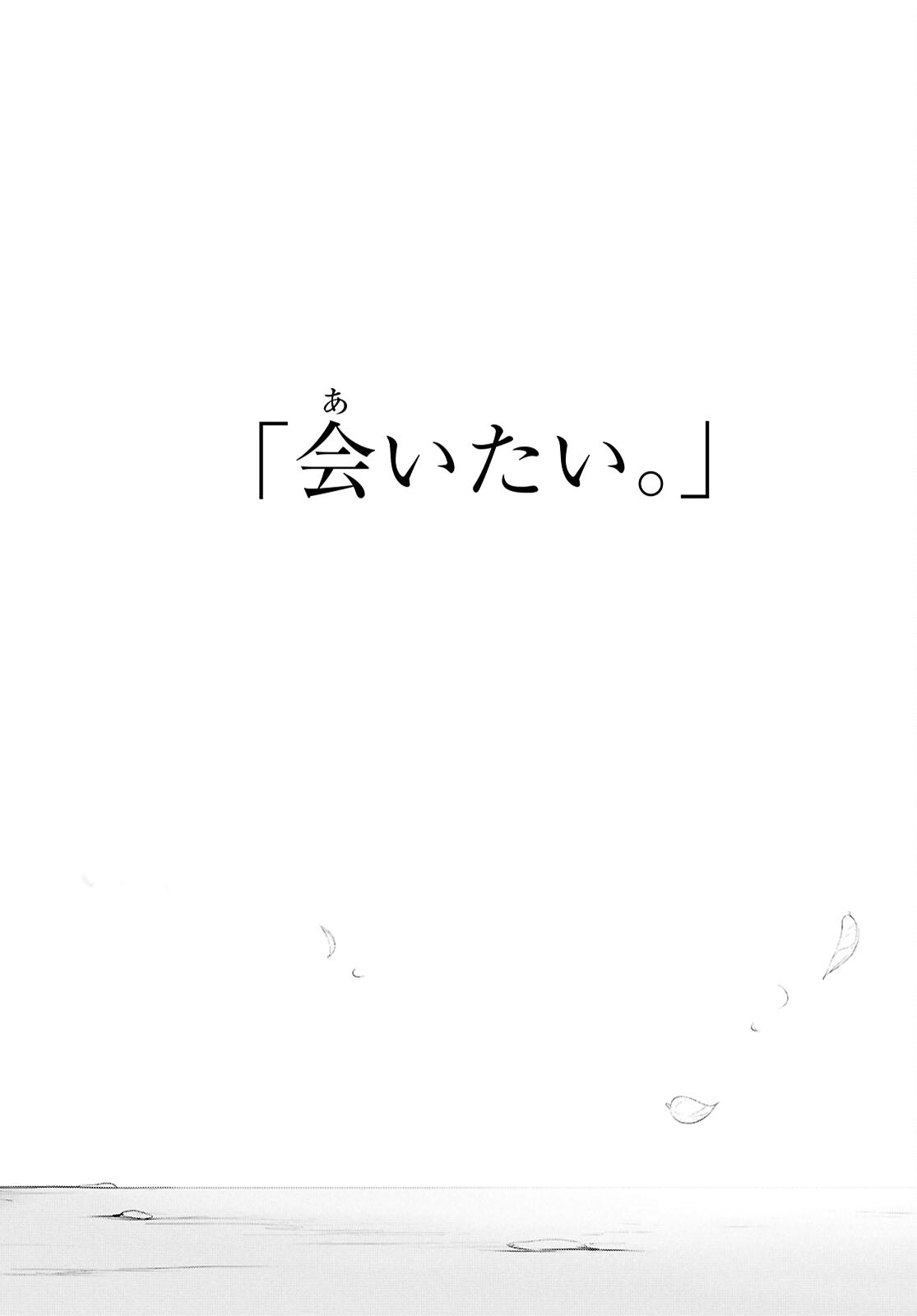 優良物件もうダメ荘 ~風呂、トイレと天使は共同です~ Chap 18 - Next Chap 19