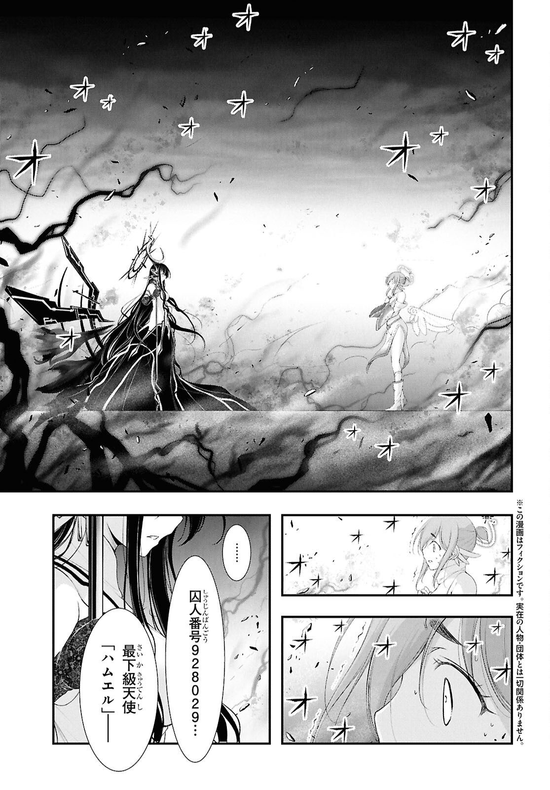 優良物件もうダメ荘 ~風呂、トイレと天使は共同です~ Chap 18 - Next Chap 19