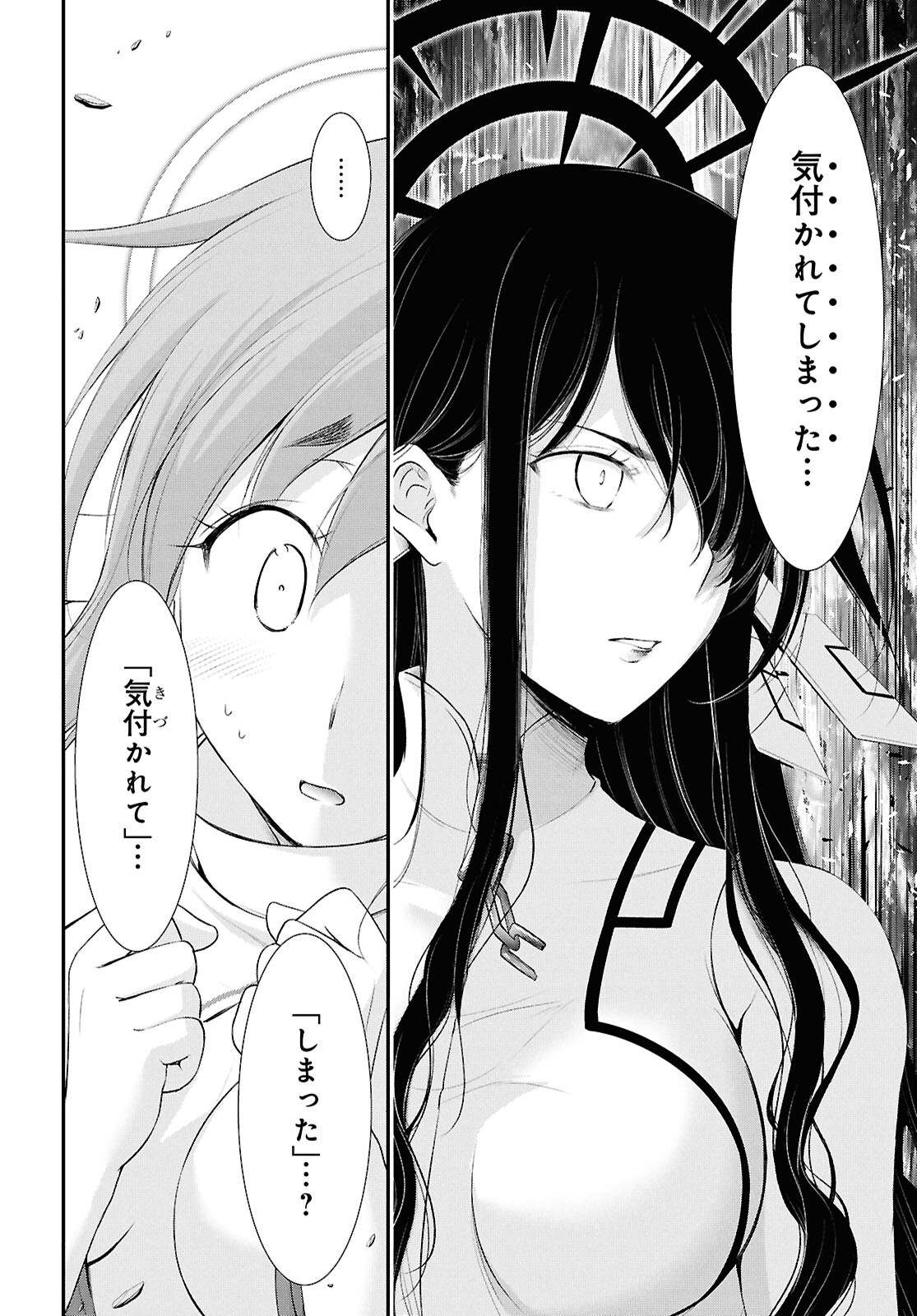 優良物件もうダメ荘 ~風呂、トイレと天使は共同です~ Chap 18 - Next Chap 19