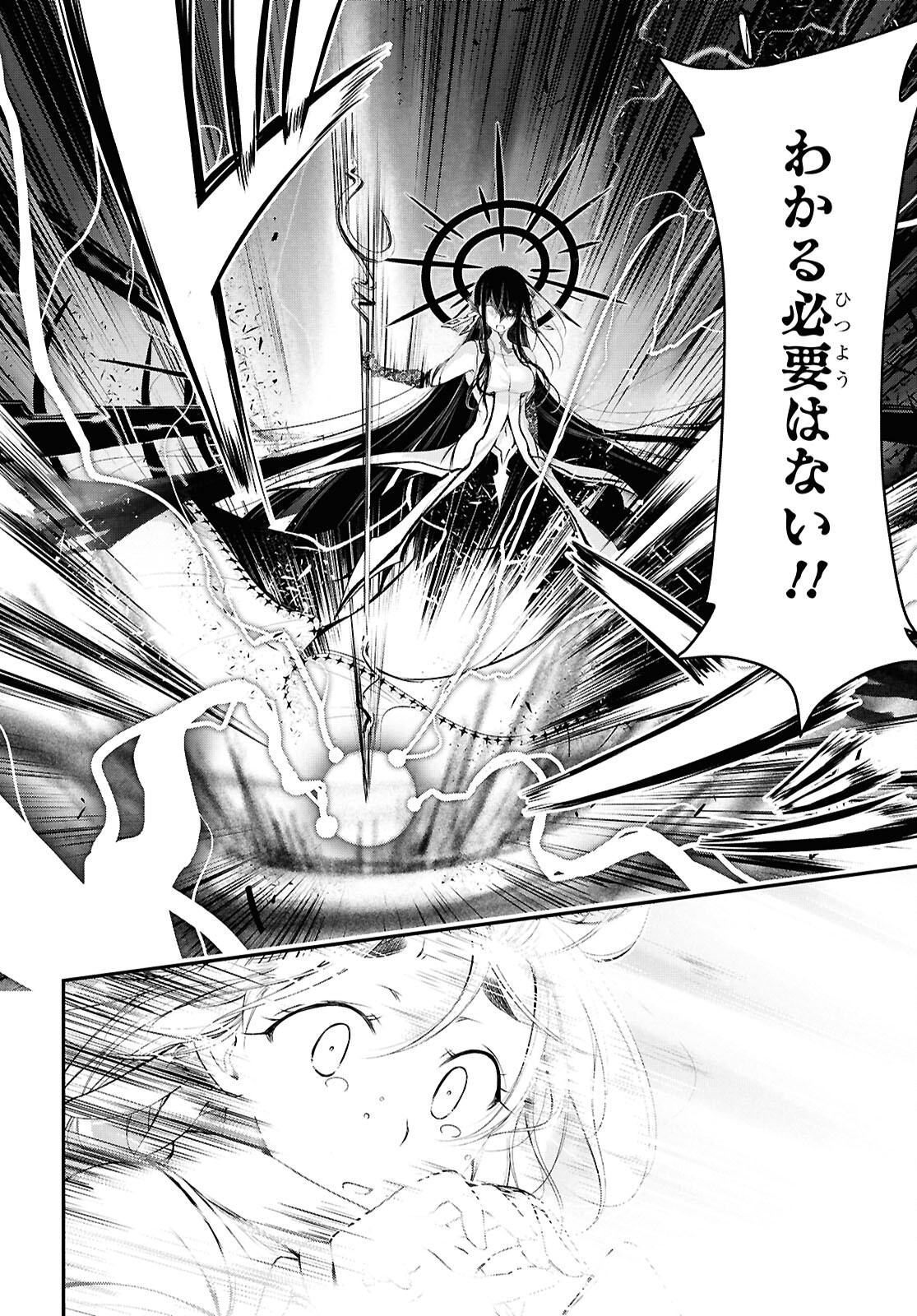 優良物件もうダメ荘 ~風呂、トイレと天使は共同です~ Chap 18 - Next Chap 19