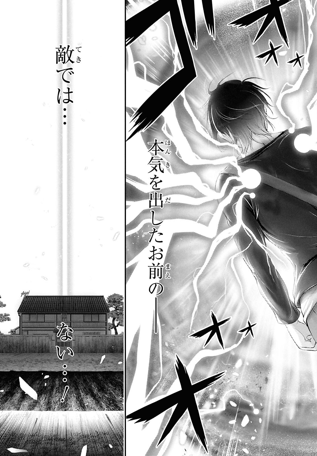 優良物件もうダメ荘 ~風呂、トイレと天使は共同です~ Chap 19 - Next Chap 20