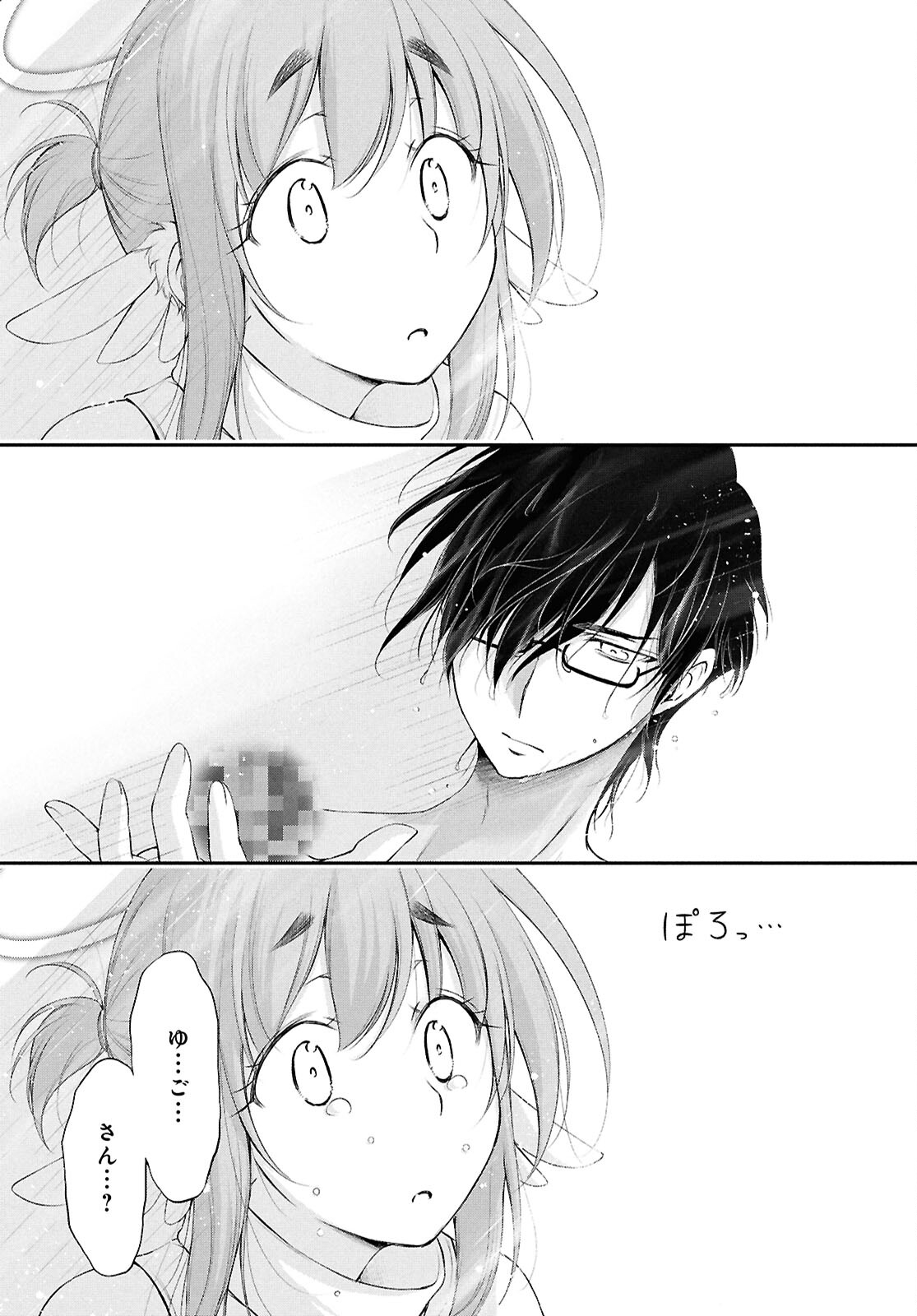 優良物件もうダメ荘 ~風呂、トイレと天使は共同です~ Chap 19 - Next Chap 20