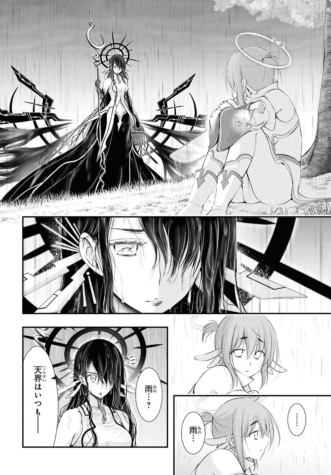 優良物件もうダメ荘 ~風呂、トイレと天使は共同です~ Chap 19 - Next Chap 20