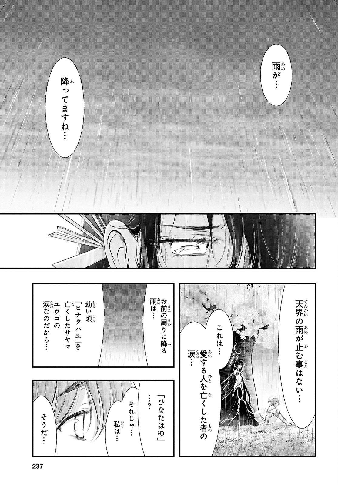 優良物件もうダメ荘 ~風呂、トイレと天使は共同です~ Chap 19 - Next Chap 20