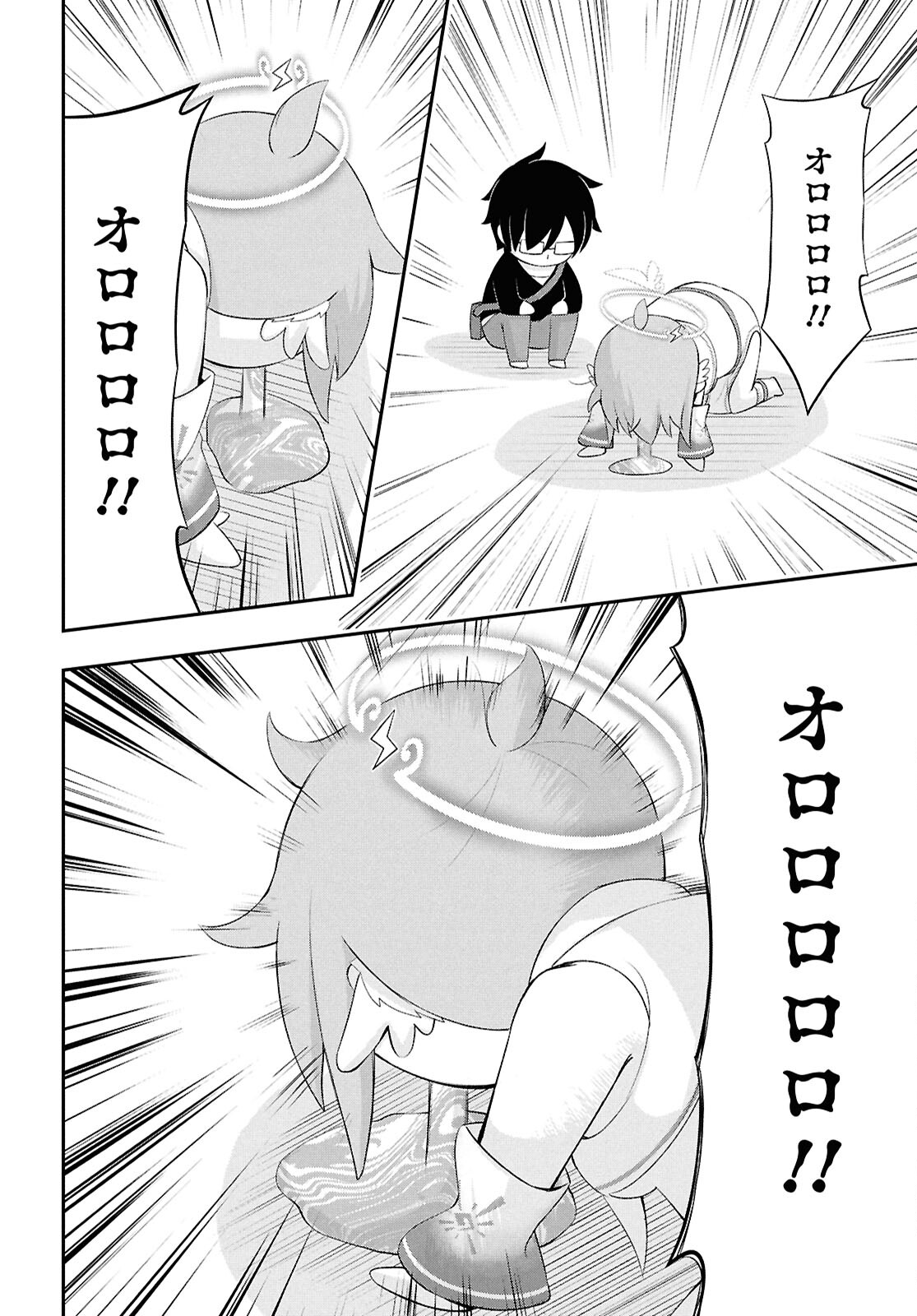 優良物件もうダメ荘 ~風呂、トイレと天使は共同です~ Chap 19 - Next Chap 20