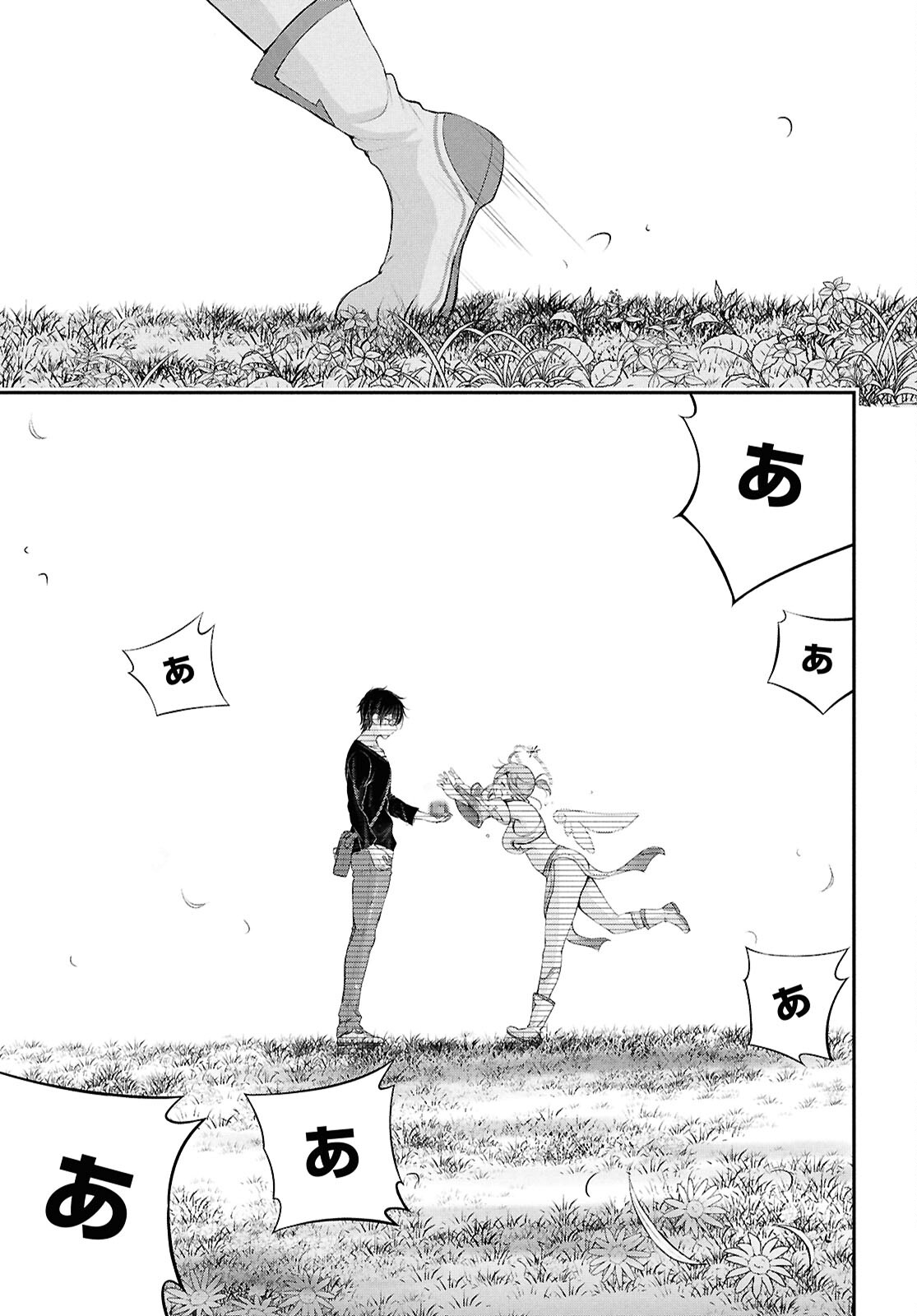 優良物件もうダメ荘 ~風呂、トイレと天使は共同です~ Chap 19 - Next Chap 20