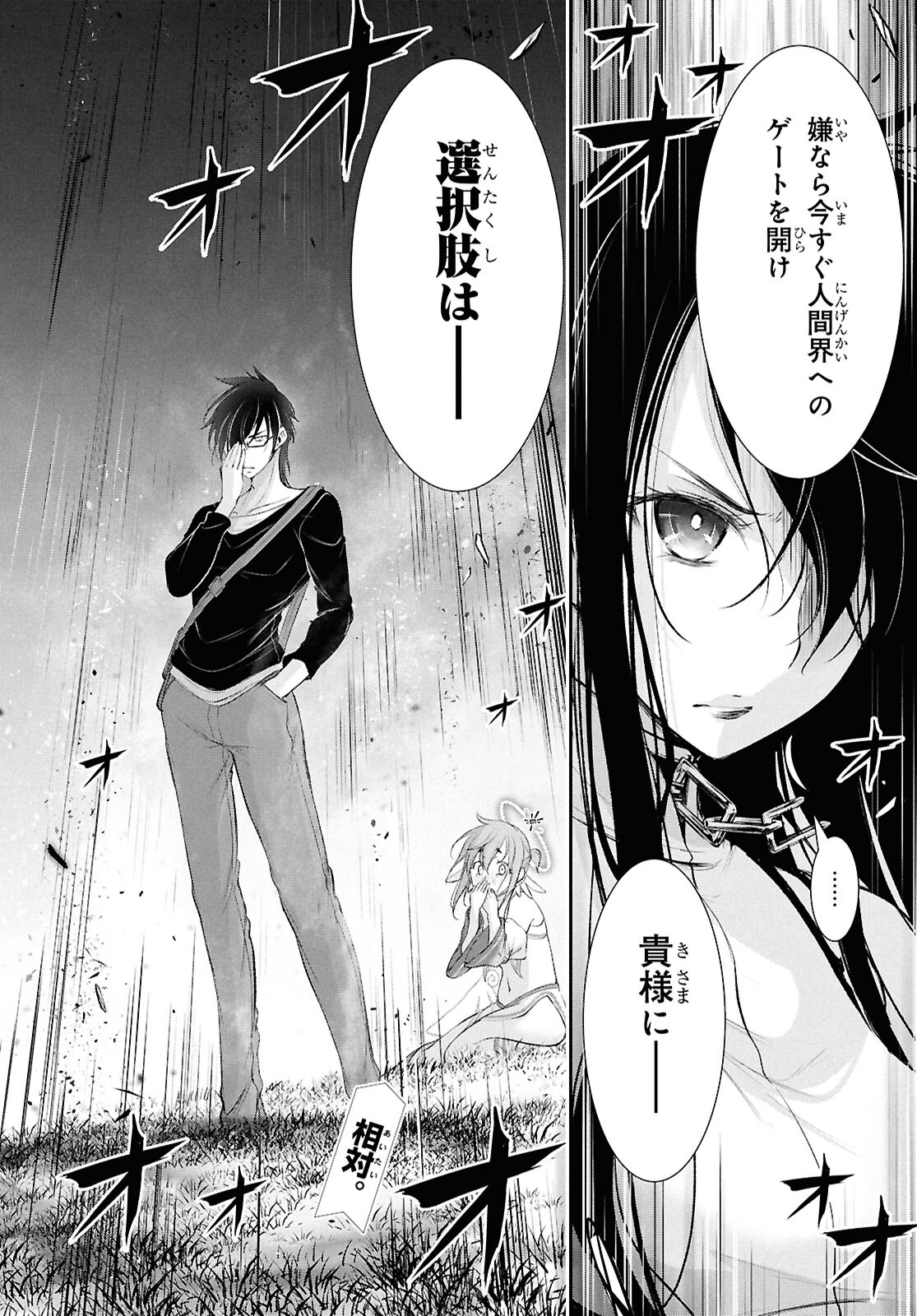 優良物件もうダメ荘 ~風呂、トイレと天使は共同です~ Chap 19 - Next Chap 20