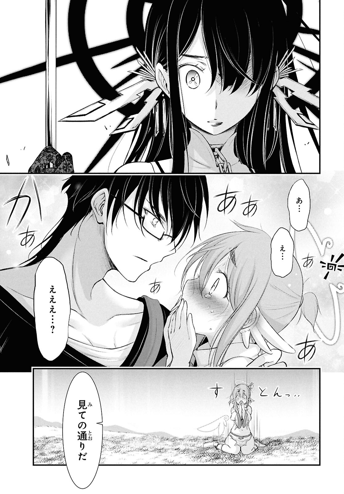 優良物件もうダメ荘 ~風呂、トイレと天使は共同です~ Chap 19 - Next Chap 20