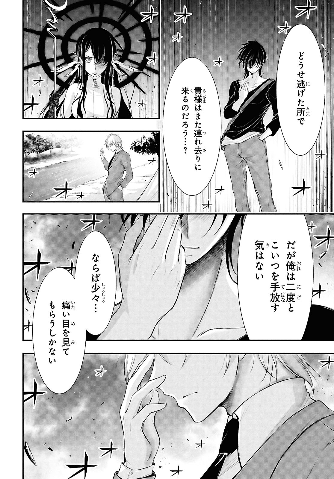 優良物件もうダメ荘 ~風呂、トイレと天使は共同です~ Chap 19 - Next Chap 20