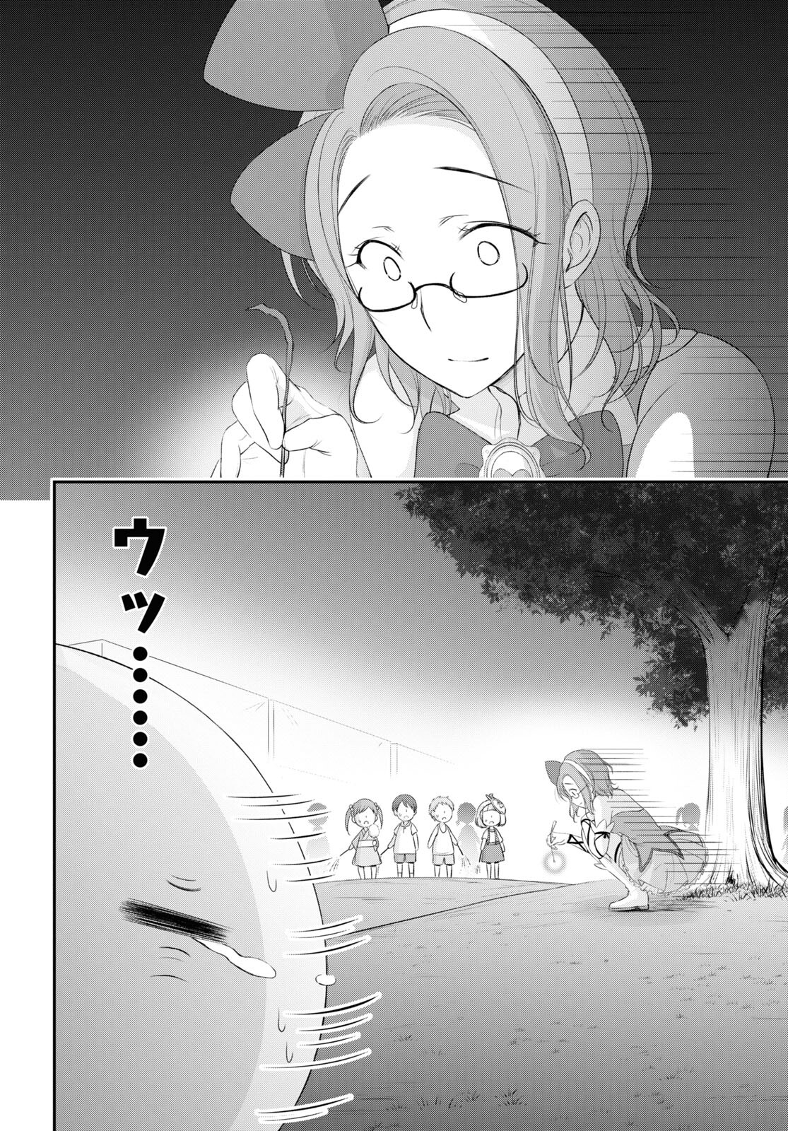 優良物件もうダメ荘 ~風呂、トイレと天使は共同です~ Chap 10 - Next Chap 11