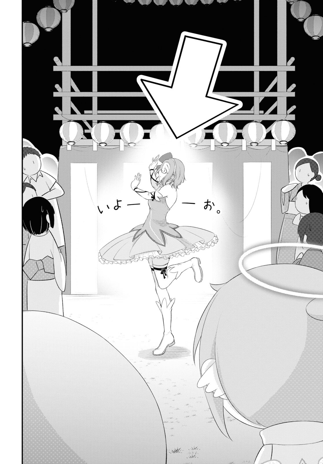 優良物件もうダメ荘 ~風呂、トイレと天使は共同です~ Chap 10 - Next Chap 11