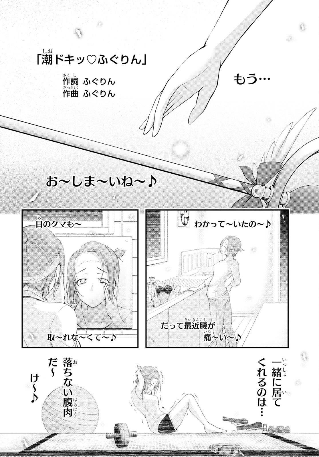 優良物件もうダメ荘 ~風呂、トイレと天使は共同です~ Chap 10 - Next Chap 11