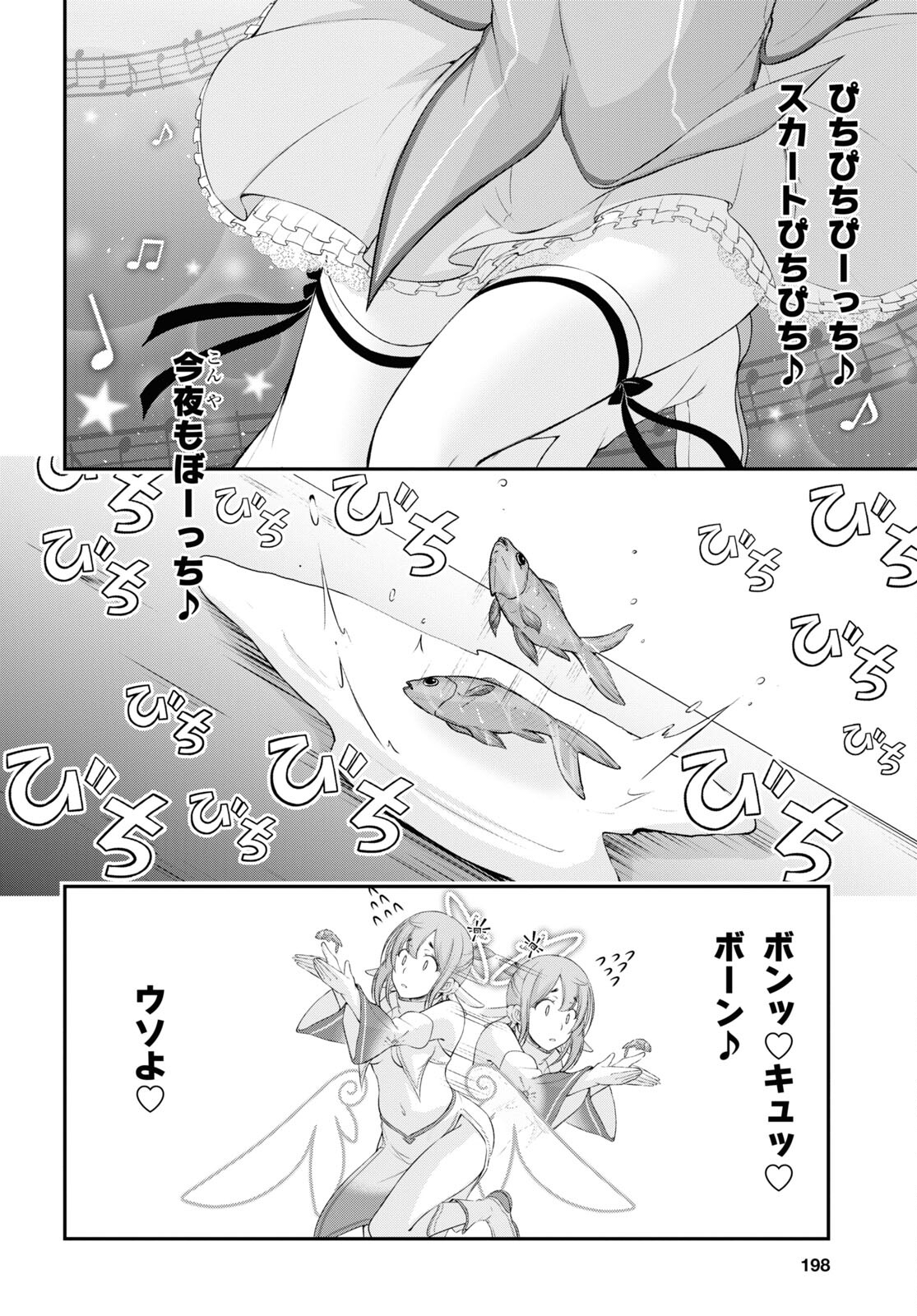 優良物件もうダメ荘 ~風呂、トイレと天使は共同です~ Chap 10 - Next Chap 11