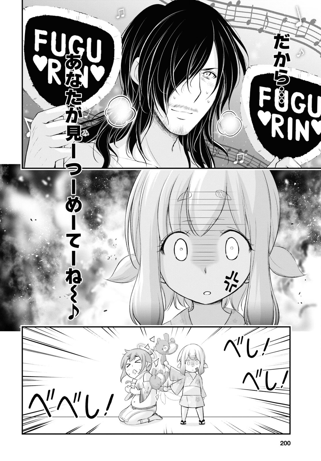 優良物件もうダメ荘 ~風呂、トイレと天使は共同です~ Chap 10 - Next Chap 11