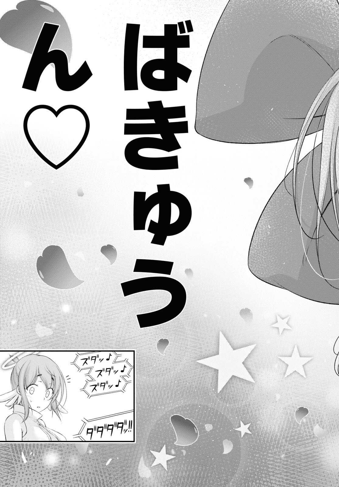 優良物件もうダメ荘 ~風呂、トイレと天使は共同です~ Chap 10 - Next Chap 11