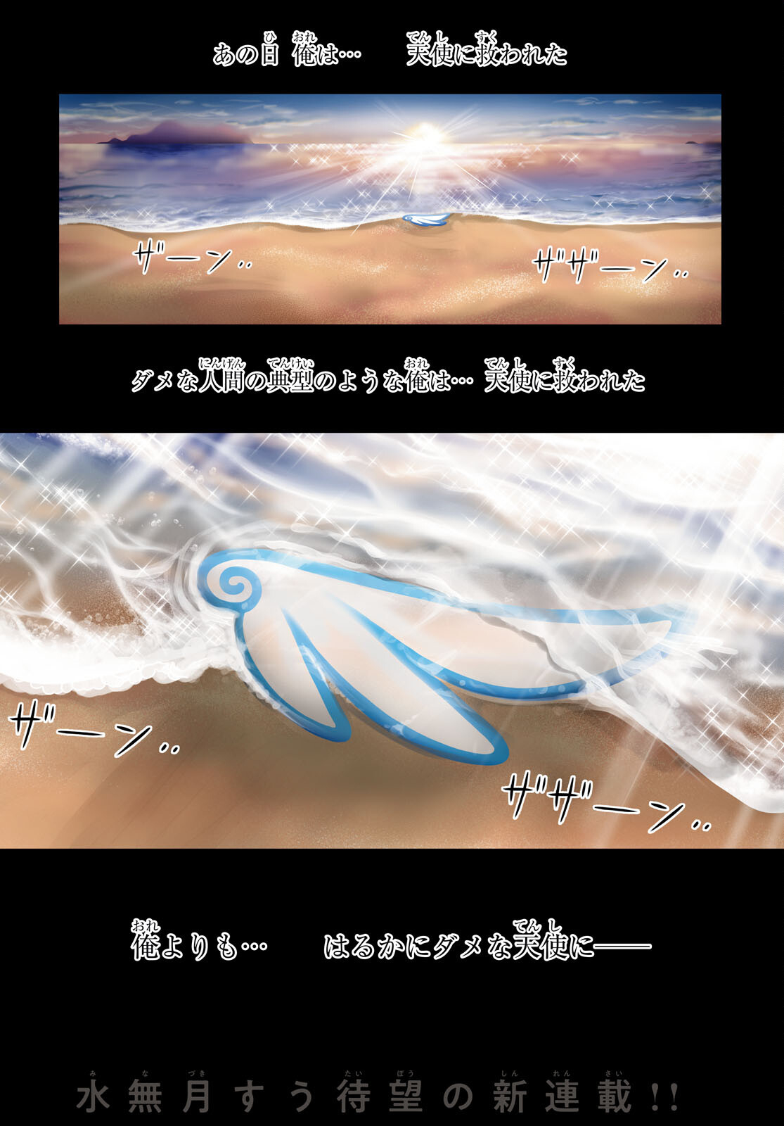 優良物件もうダメ荘 ~風呂、トイレと天使は共同です~ Chap 1 - Next Chap 2