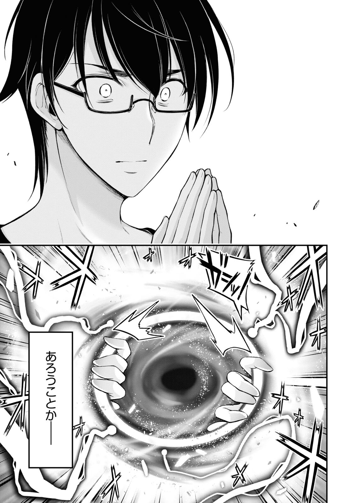 優良物件もうダメ荘 ~風呂、トイレと天使は共同です~ Chap 1 - Next Chap 2