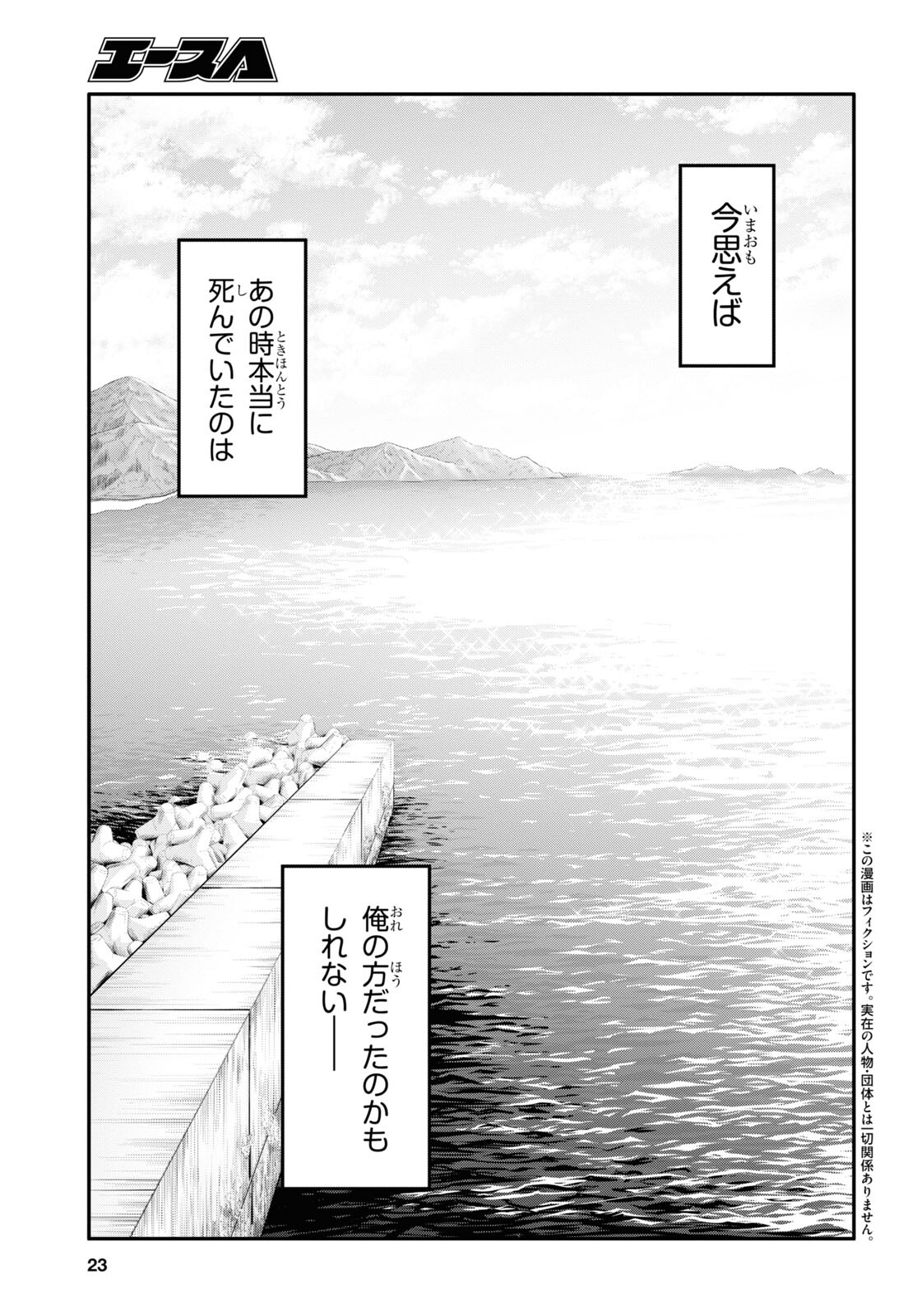 優良物件もうダメ荘 ~風呂、トイレと天使は共同です~ Chap 1 - Next Chap 2