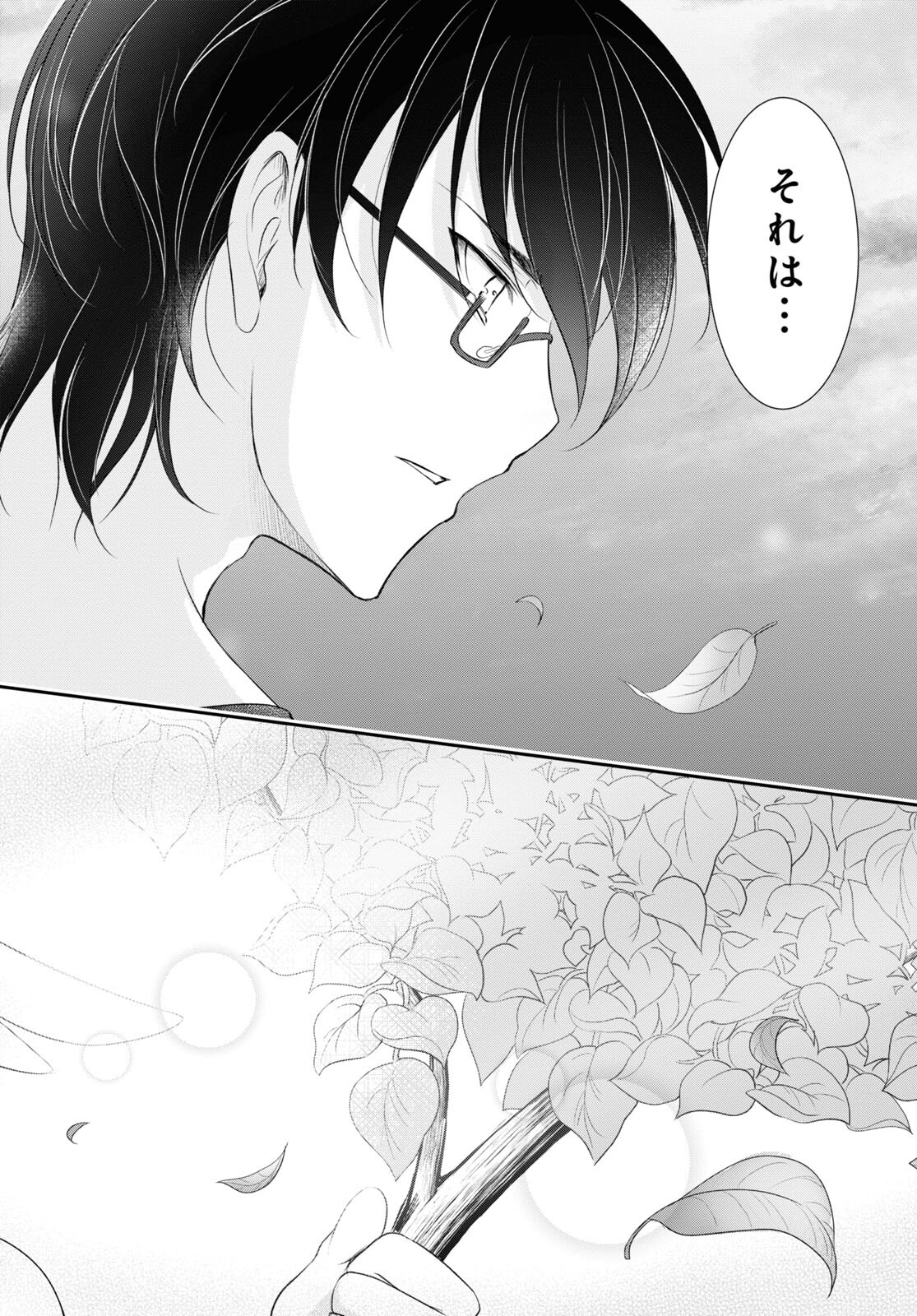 優良物件もうダメ荘 ~風呂、トイレと天使は共同です~ Chap 1 - Next Chap 2