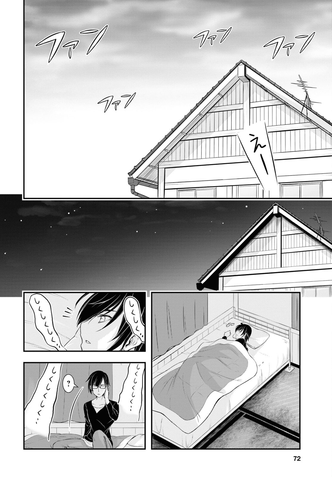 優良物件もうダメ荘 ~風呂、トイレと天使は共同です~ Chap 1 - Next Chap 2