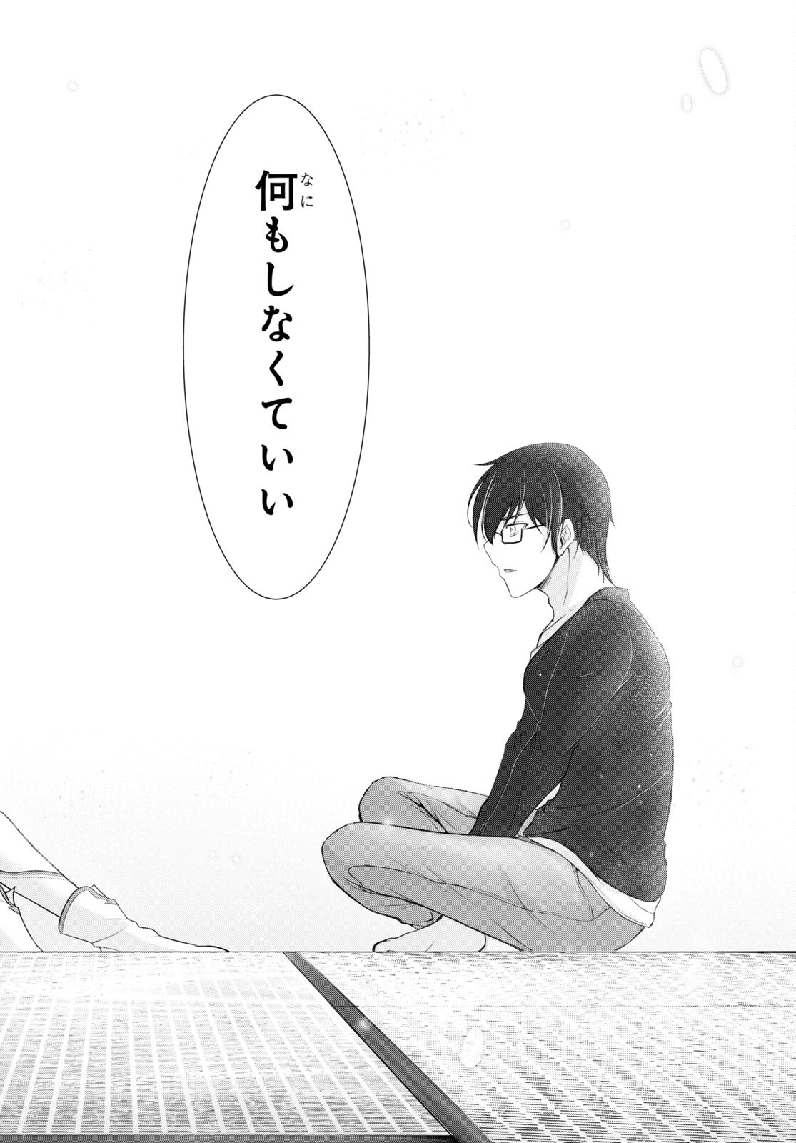 優良物件もうダメ荘 ~風呂、トイレと天使は共同です~ Chap 1 - Next Chap 2