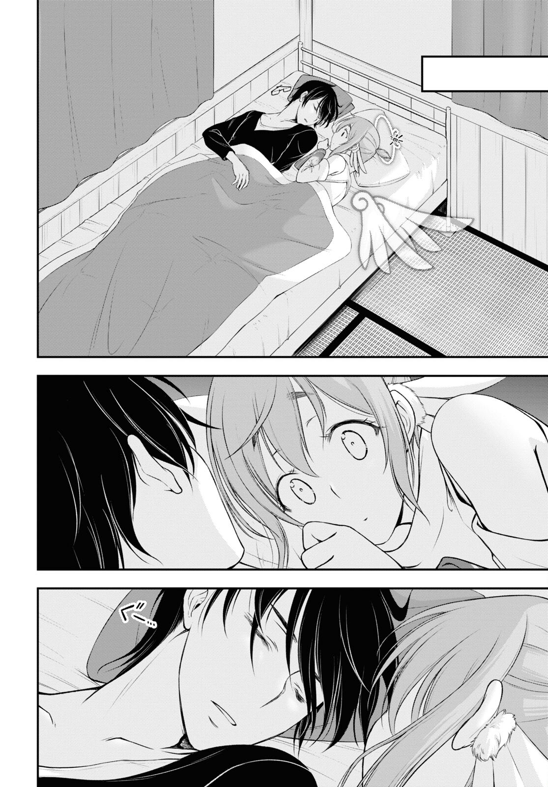 優良物件もうダメ荘 ~風呂、トイレと天使は共同です~ Chap 1 - Next Chap 2