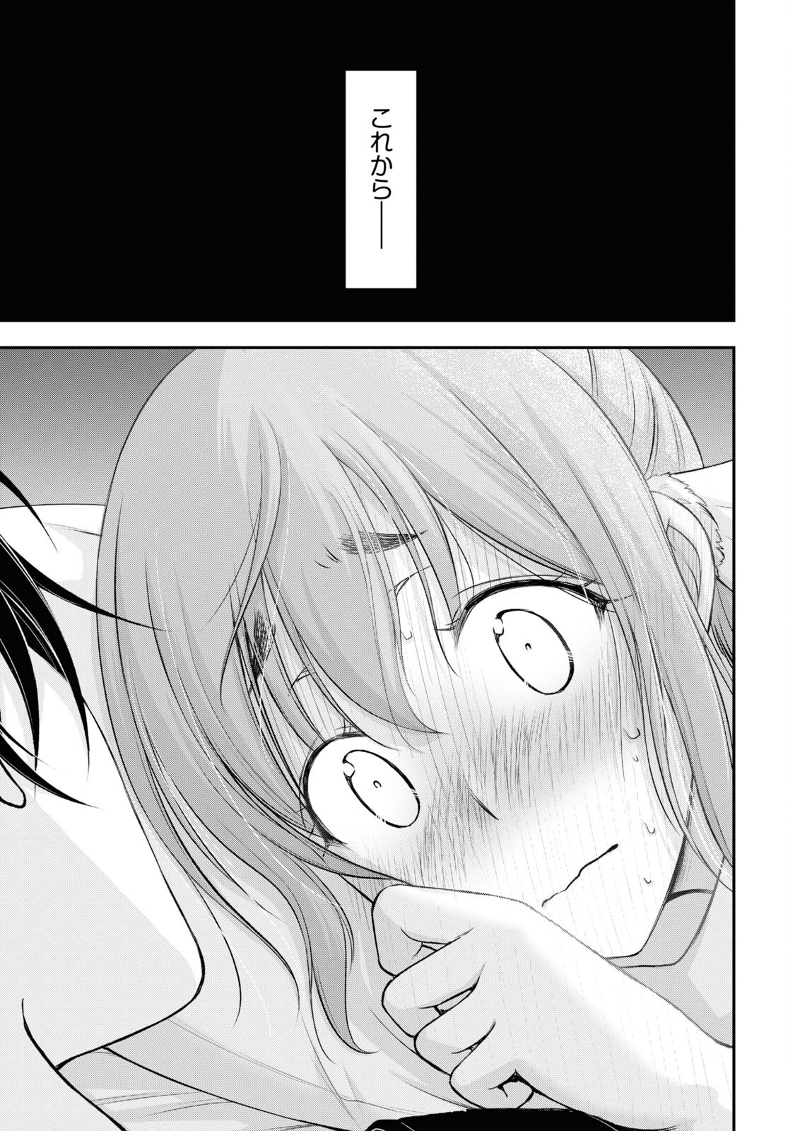 優良物件もうダメ荘 ~風呂、トイレと天使は共同です~ Chap 1 - Next Chap 2