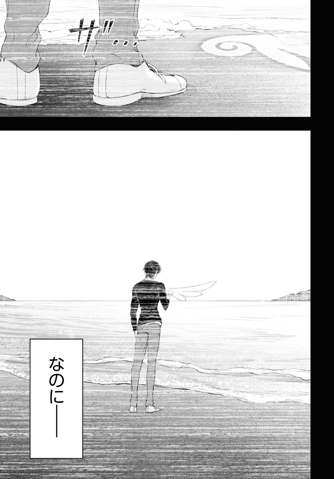 優良物件もうダメ荘 ~風呂、トイレと天使は共同です~ Chap 1 - Next Chap 2