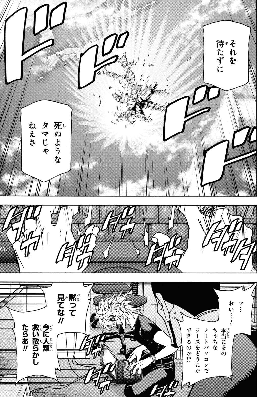 優良物件もうダメ荘 ~風呂、トイレと天使は共同です~ Chap 11 - Next Chap 12