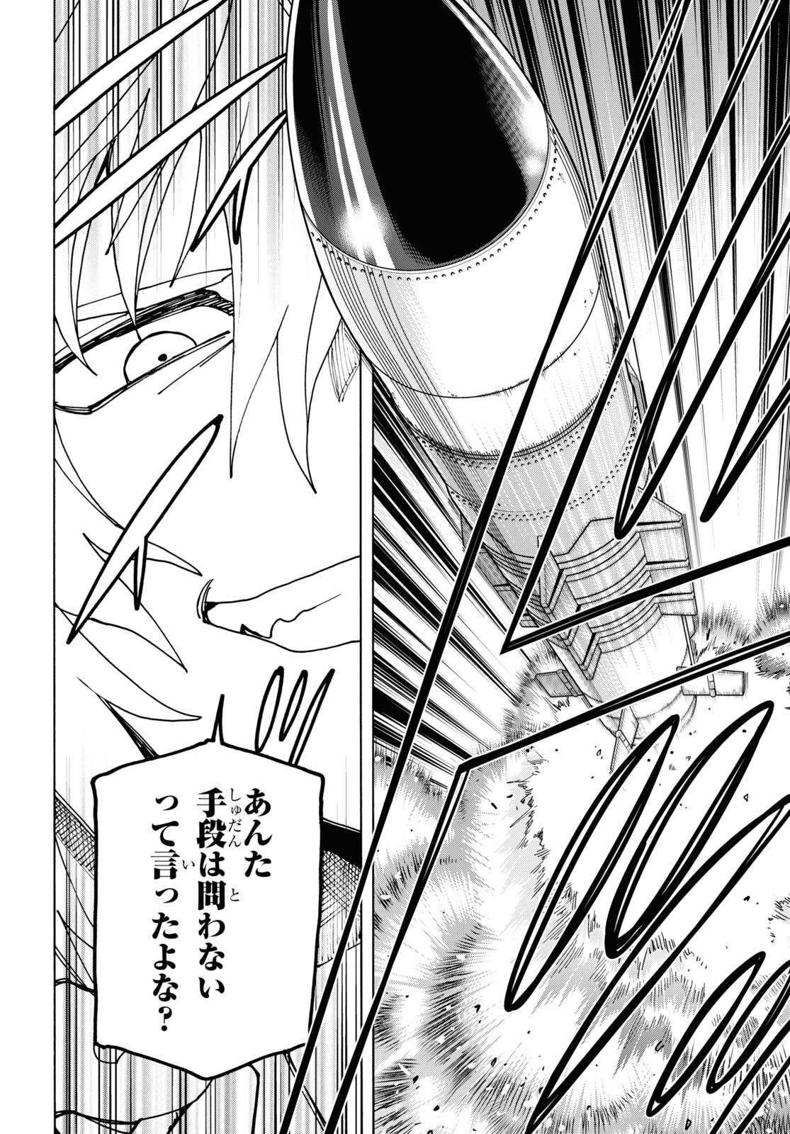 優良物件もうダメ荘 ~風呂、トイレと天使は共同です~ Chap 11 - Next Chap 12