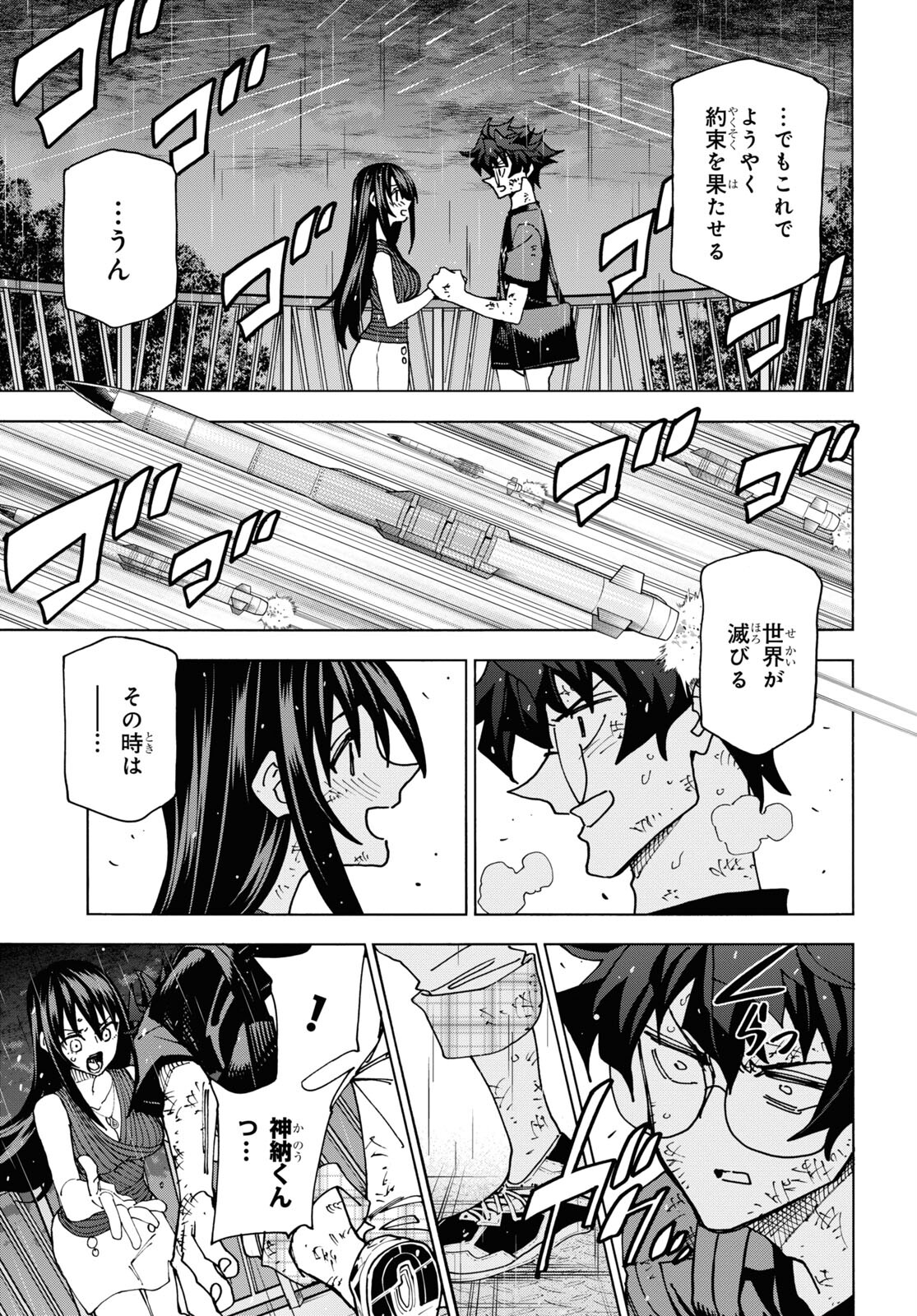 優良物件もうダメ荘 ~風呂、トイレと天使は共同です~ Chap 11 - Next Chap 12