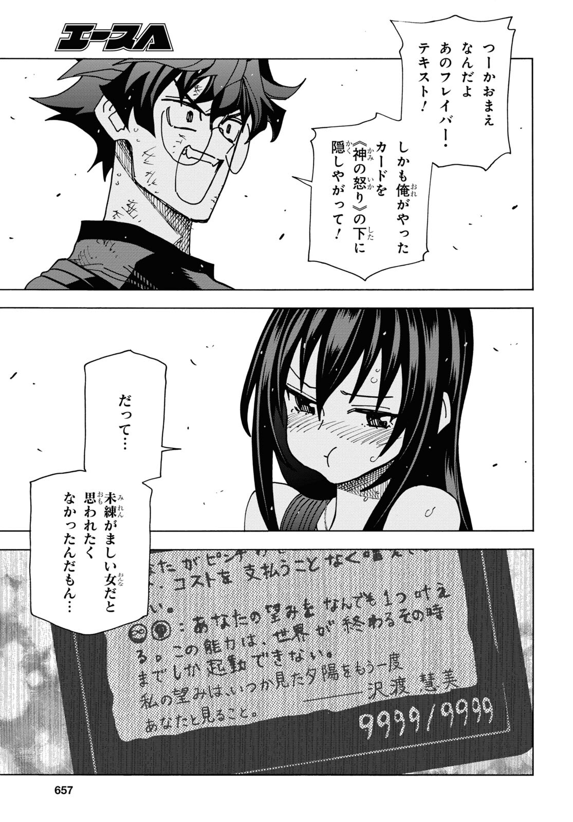 優良物件もうダメ荘 ~風呂、トイレと天使は共同です~ Chap 11 - Next Chap 12