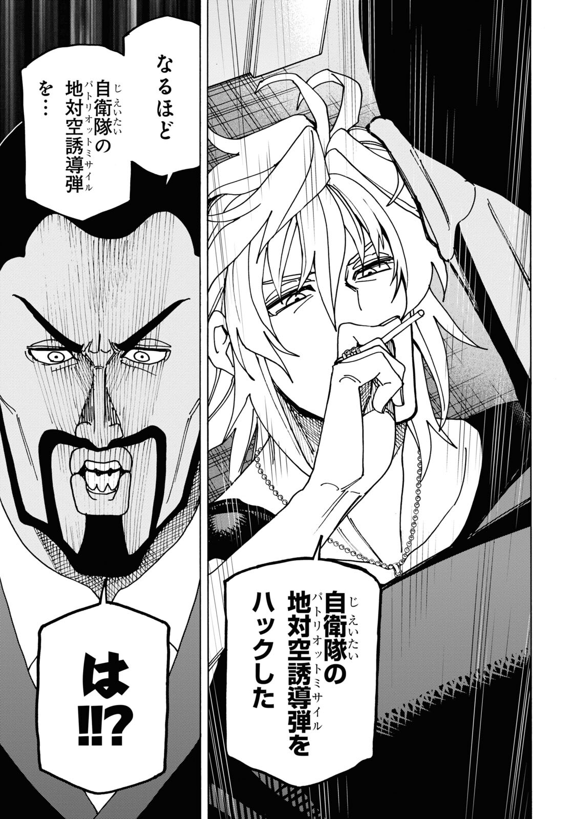 優良物件もうダメ荘 ~風呂、トイレと天使は共同です~ Chap 11 - Next Chap 12