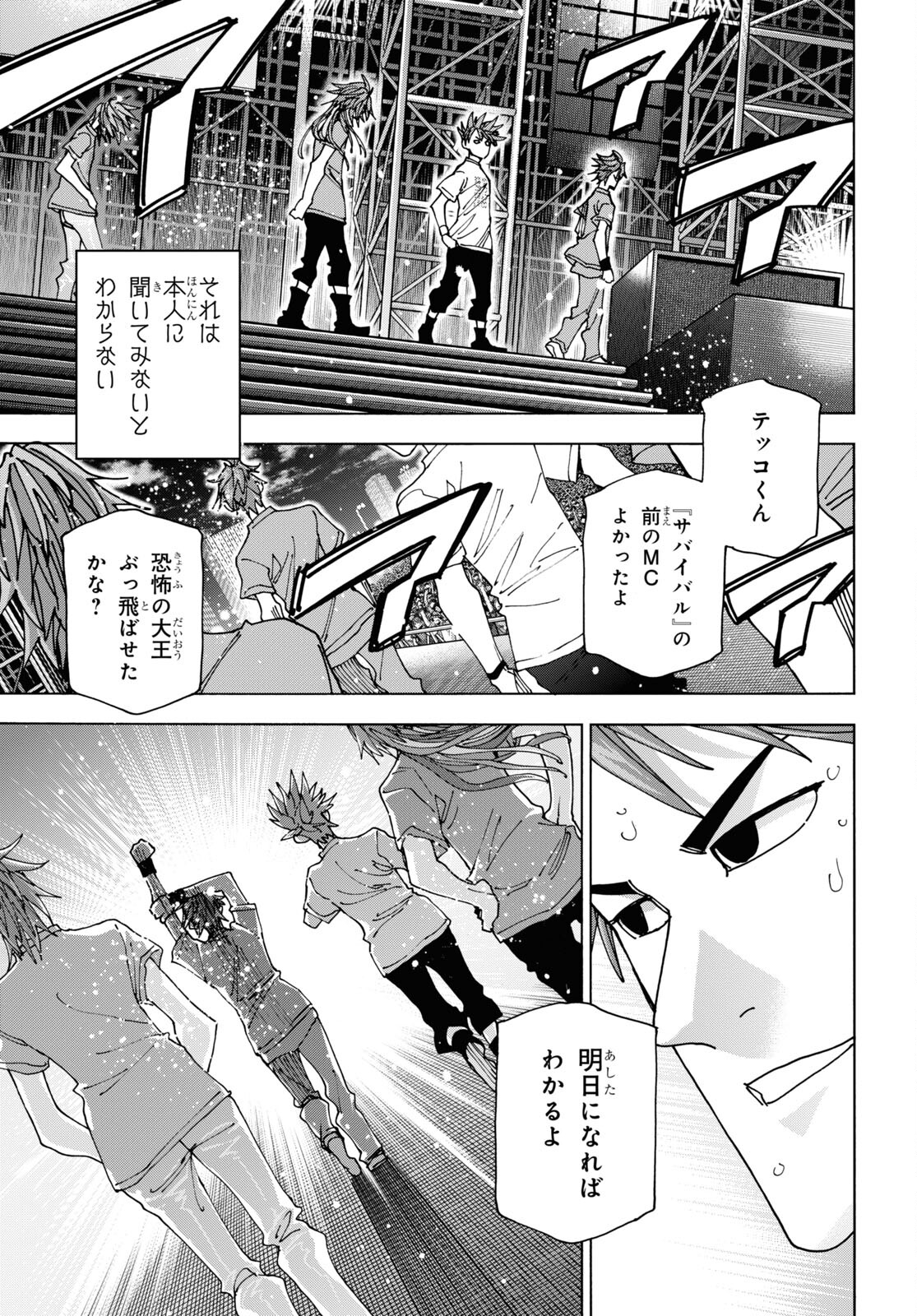 優良物件もうダメ荘 ~風呂、トイレと天使は共同です~ Chap 11 - Next Chap 12