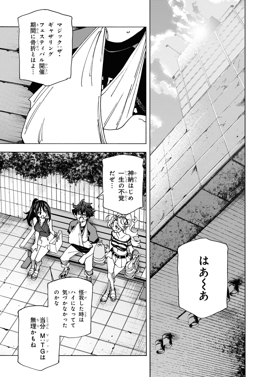 優良物件もうダメ荘 ~風呂、トイレと天使は共同です~ Chap 11 - Next Chap 12