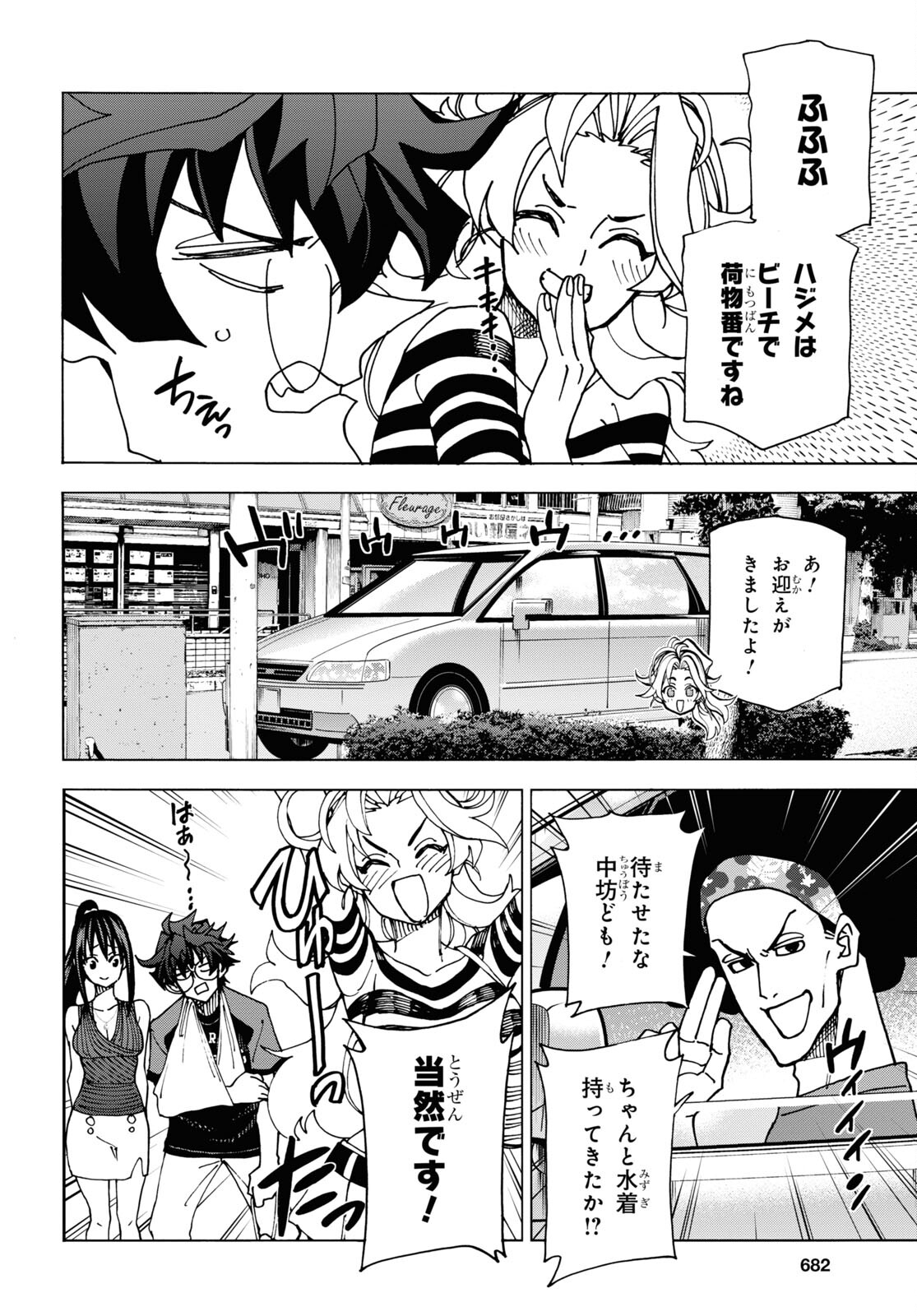 優良物件もうダメ荘 ~風呂、トイレと天使は共同です~ Chap 11 - Next Chap 12