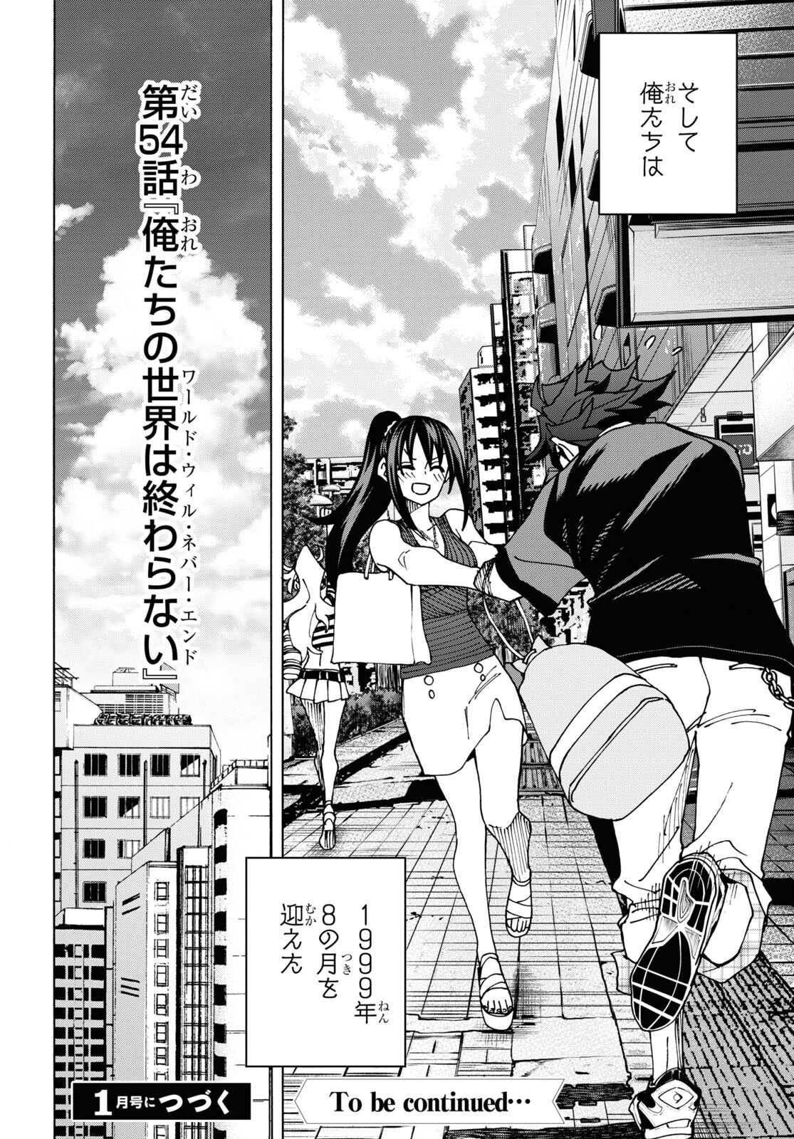 優良物件もうダメ荘 ~風呂、トイレと天使は共同です~ Chap 11 - Next Chap 12